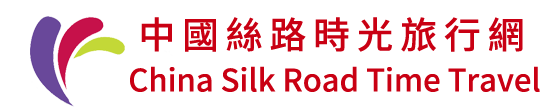 中國絲路時光旅行社LOGO